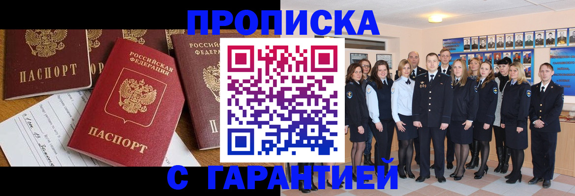 найти адрес прописки в Кургане