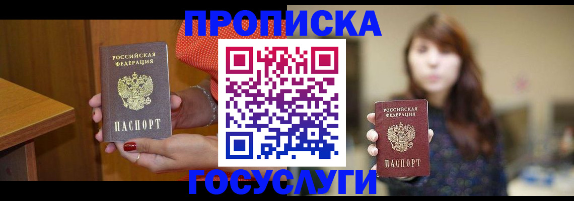 найти адрес прописки в Кургане