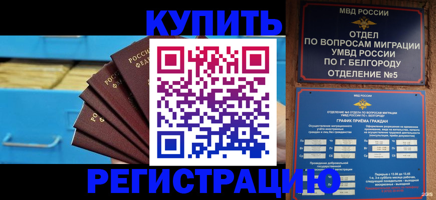 временная регистрация госуслуги в Кургане