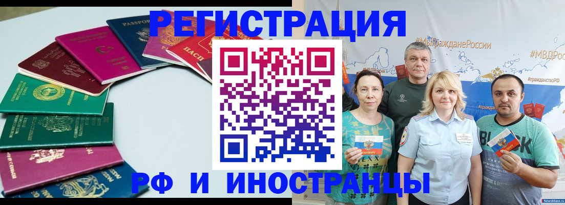 временная регистрация адрес в Кургане