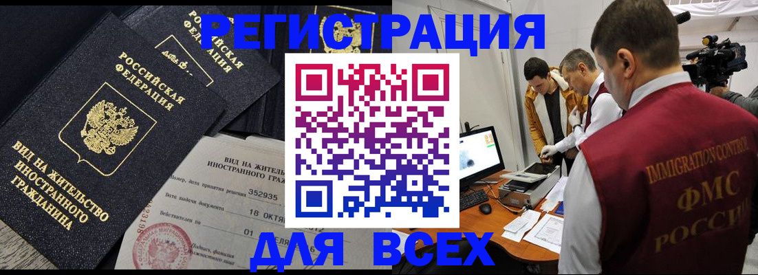 прописка для кредита в Кургане