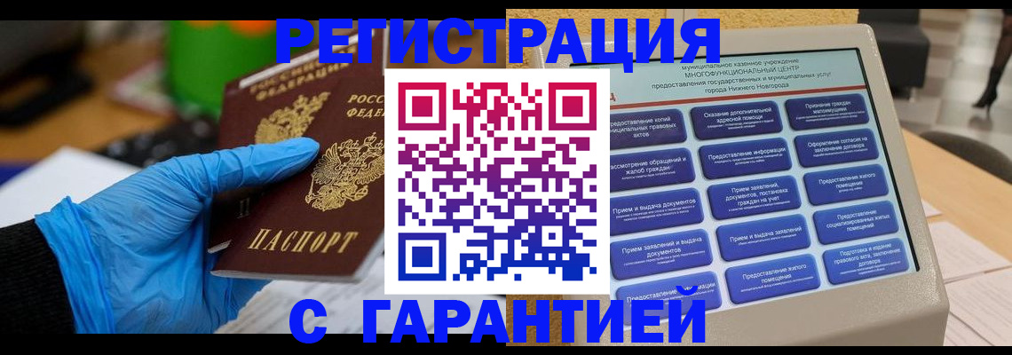 регистрация в Кургане