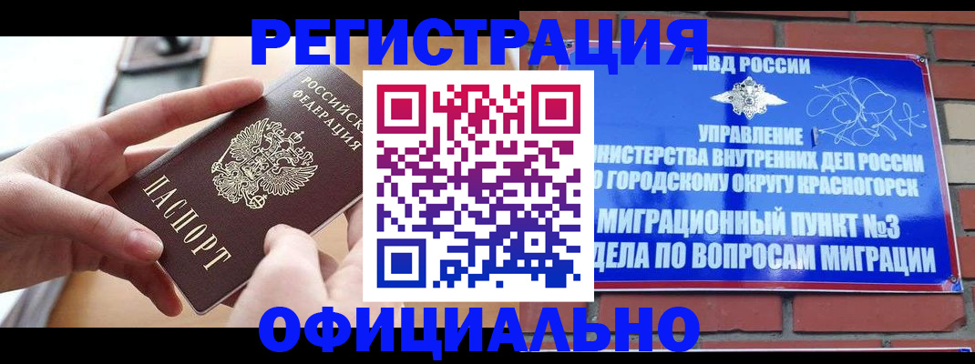 регистрация в Кургане